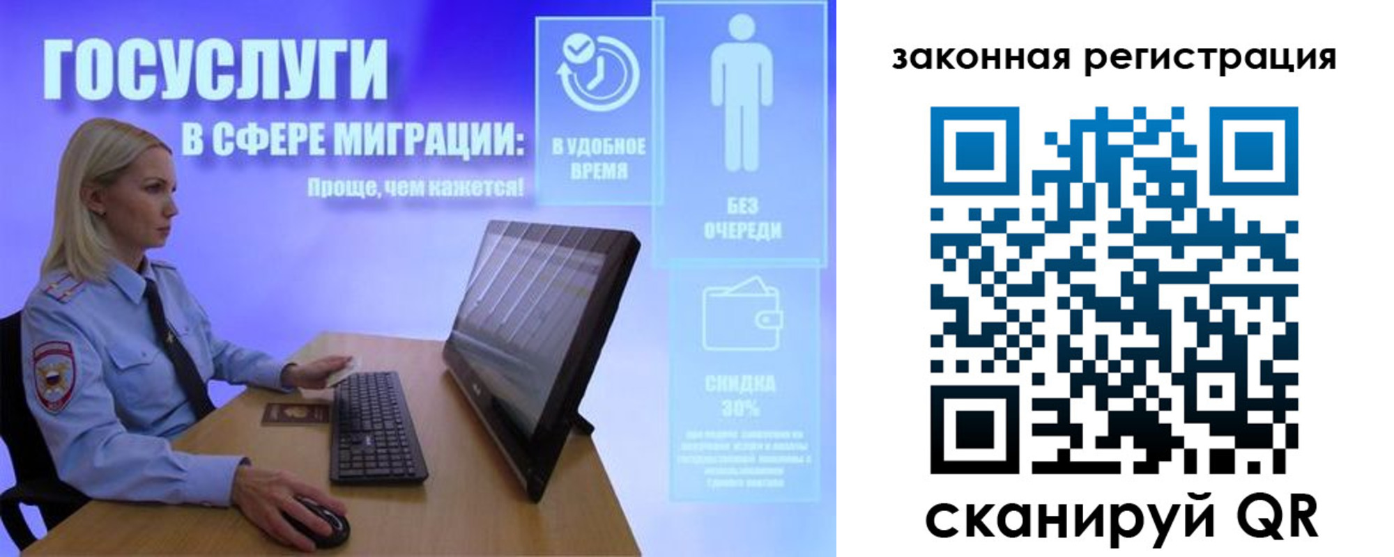 прописка законно в Севастополе