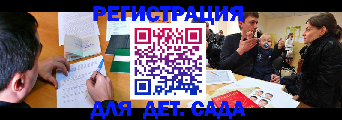 регистрация в Севастополе