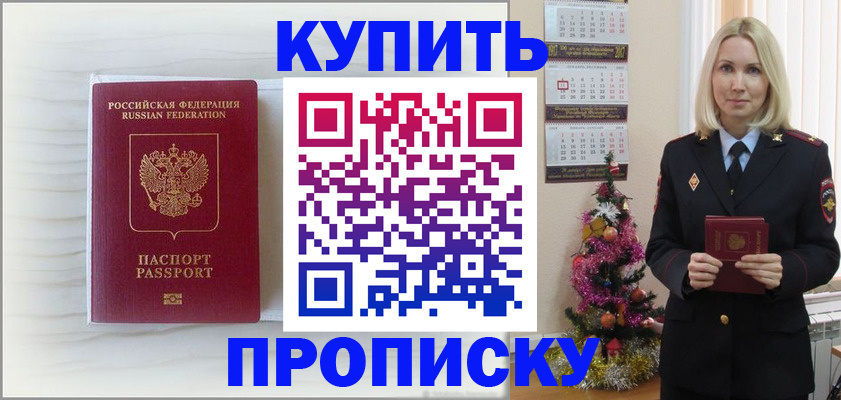 найти адрес прописки в Севастополе