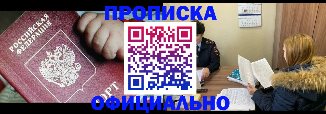 временная регистрация госуслуги в Севастополе